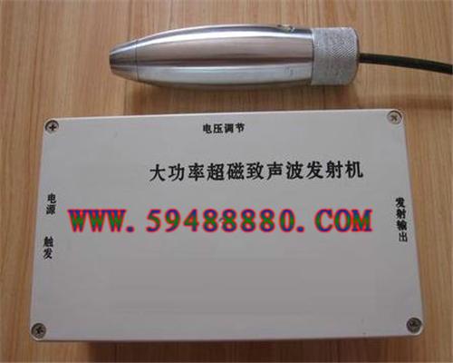 大功率超磁致声波发射机