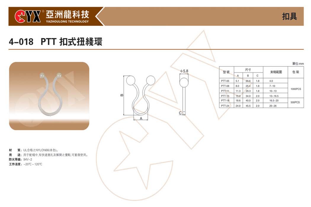 PTT扣式扭线环 4-018 扎线带  尼龙扭线环亚洲龙生产厂家