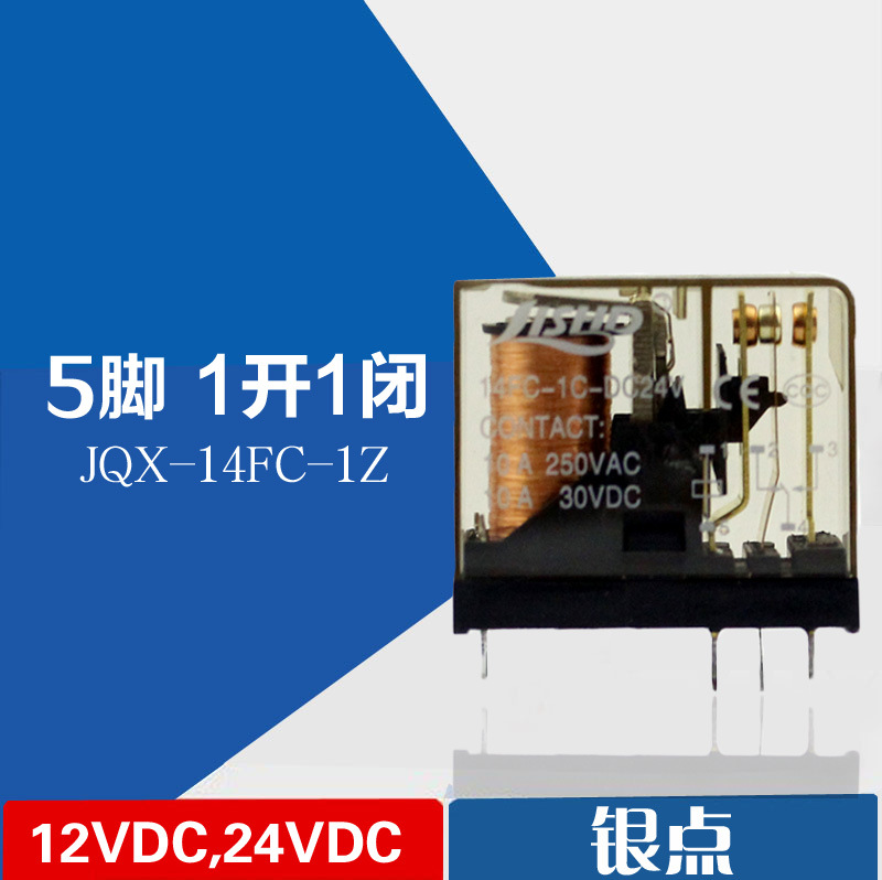JQX-14FC-2Z 8???????? 5?14FC-1C 5A ?? 12V 24V-????