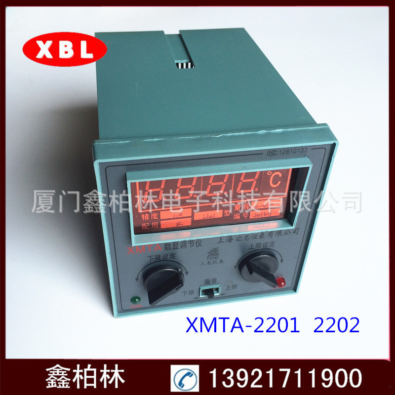 温控仪表XMTA-2201 2202数显温度调节仪 温度控制器