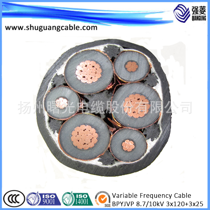  变频屏蔽电缆 BPYJVP-3x120+3x25变频器专用电缆 电力电缆