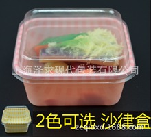 印花一次性食品甜点方形盒塑料沙律盒可加热小餐盒多种规格100套