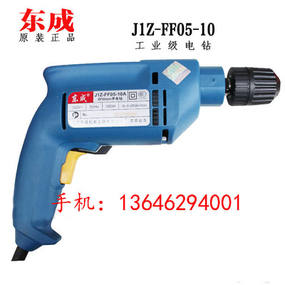 江苏东成J1Z-FF05-10A(500RE)手电钻 手枪钻 枪钻 电钻|ms