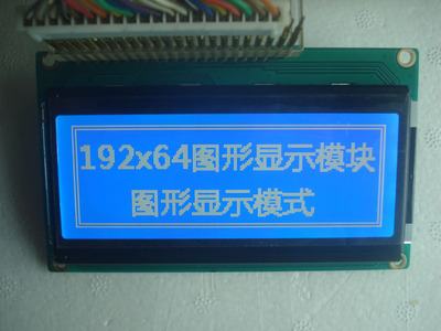 LCD19264液晶屏 不带字库 19264C-9液晶模块5V 蓝屏  KS0107控制|ms