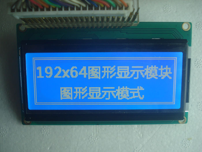 LCD19264液晶屏 不带字库 19264C-9液晶模块5V 蓝屏  KS0107控制|ms