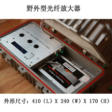 光放大器1550nm野外型16db有线电视网络设备CATV光纤放大器EDFA