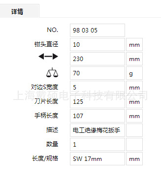 Tournevis pour réparation vélo KNIPEX  - Ref 2299447 Image 4