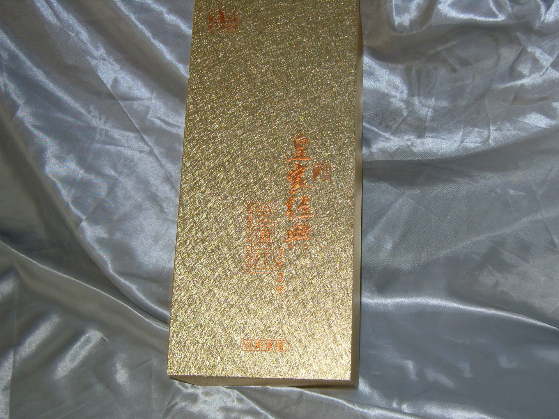 长期定制加工高质量食品包装盒 白酒礼盒  纸质礼盒 小纸箱包装盒