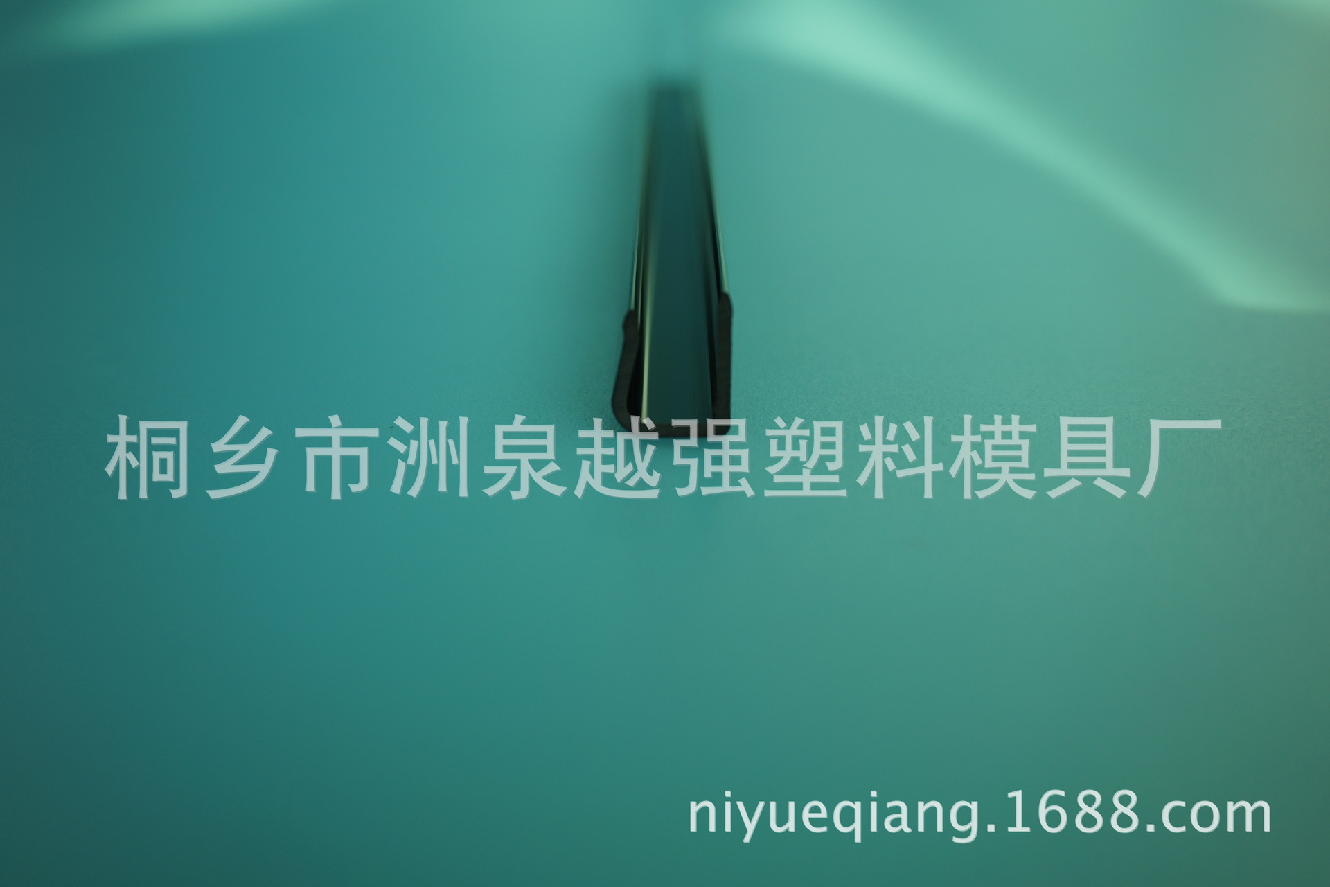 供应PVC卡条 塑料卡条 U型塑料包边卡条 电器 冰箱用卡条 装饰条