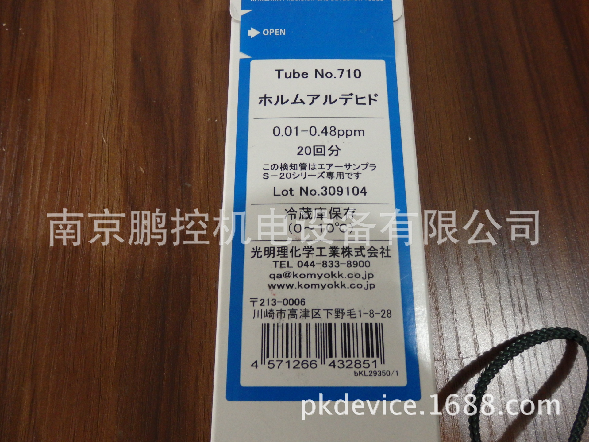 日本光明理化学工业KOMYOKK检知管硫化氢120SE