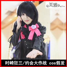 时崎狂三cosplay假发 约会大作战 狂三cos假毛 许昌厂家批发