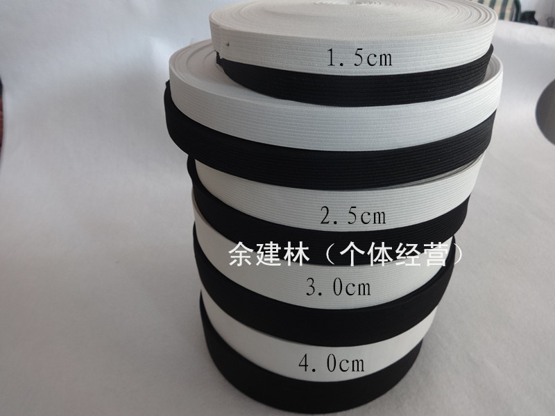 厂家直供黑白色2.5CM宽松紧带橡胶绳40米/盘