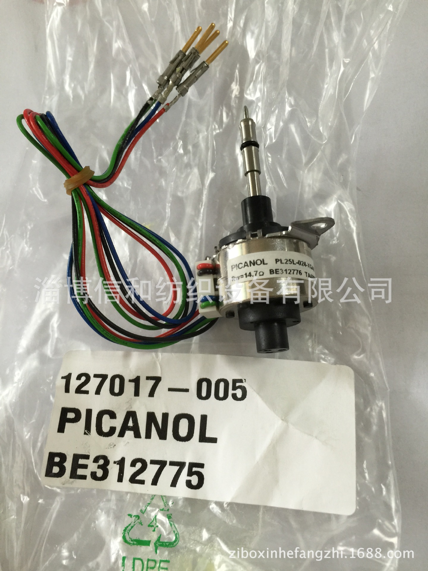 PICANOL电磁阀用尖头长线马达BE312775(BE312776)，原装现货！