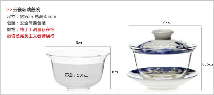 玉瓷玻璃蓋碗_03