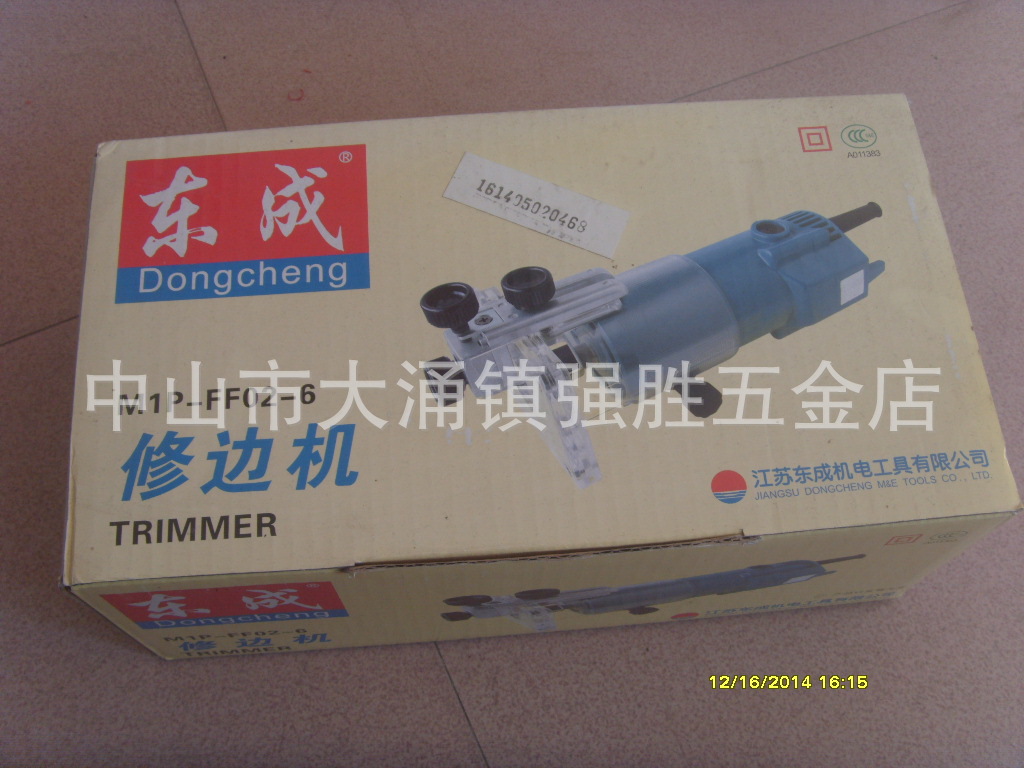 厂家直销东成修边机 MIP-FF02-6修边机