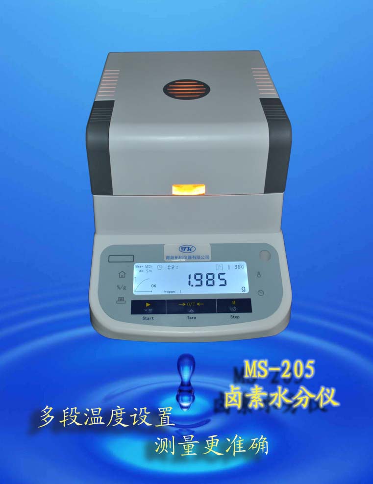 水分测定仪/水分仪/水分测量仪/快速水分测定仪/粮食卤素水分仪