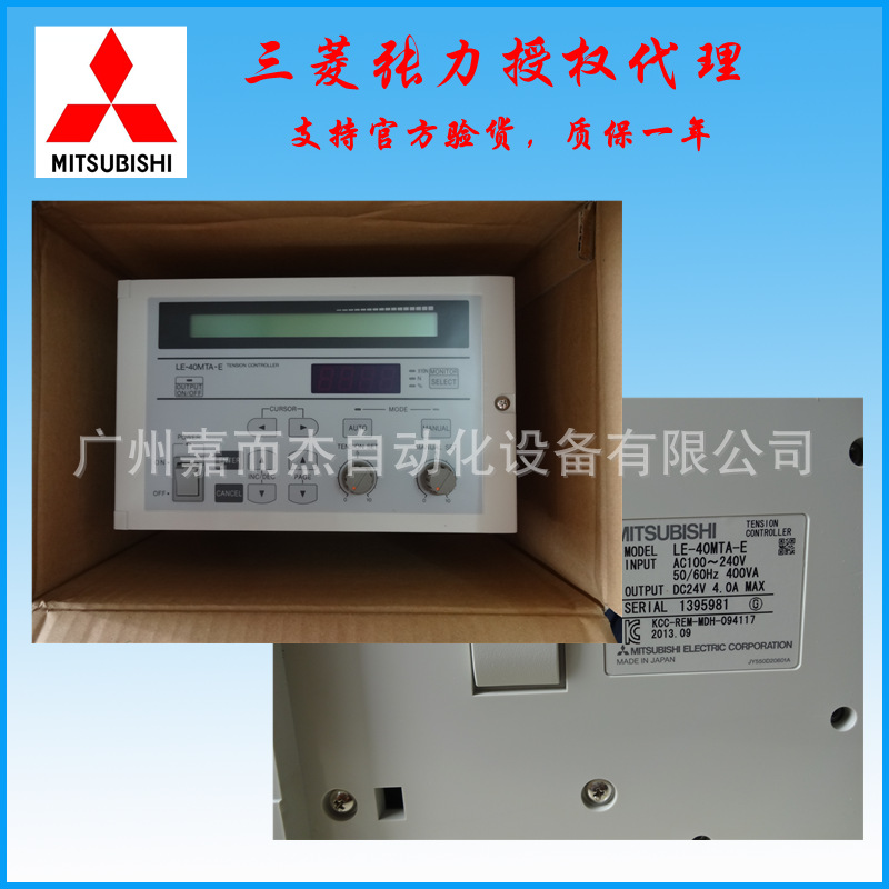 三凌张力 LE-60EC 控制器张力控制器三凌LE-40MTA延长线