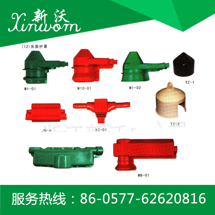 新沃  油变护具 护套 设备护套  母排护罩  定制护罩