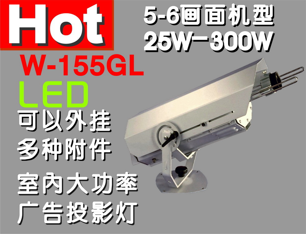 W-155LED