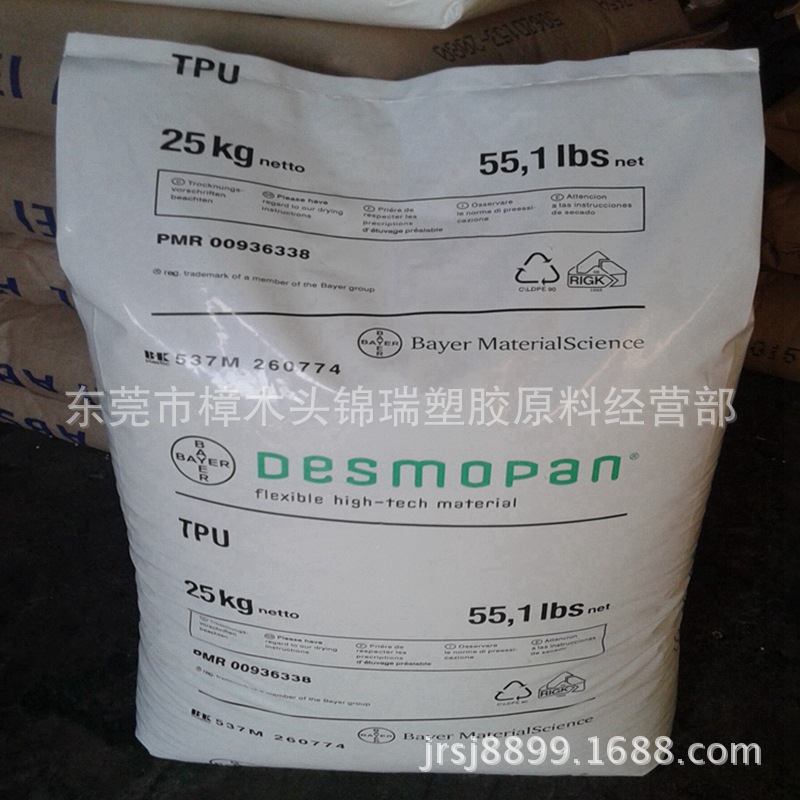 增韧级TPU 德国拜耳/1188耐磨级TPU 挤出级填充级TPU热塑性弹性体