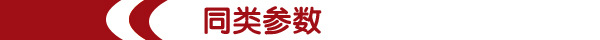 同类参数