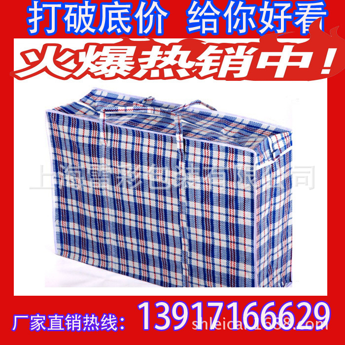 厂家热经典版编织袋格子袋  蛇皮袋手提彩条