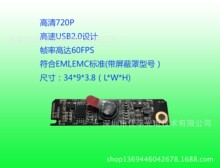 高清USB2.0  3.0电脑摄像头720P.1080P智能电视 智能家居摄像头