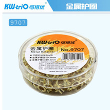 正品台湾可得优9718打孔机护圈 金属护圈 KW-9707打孔器护圈