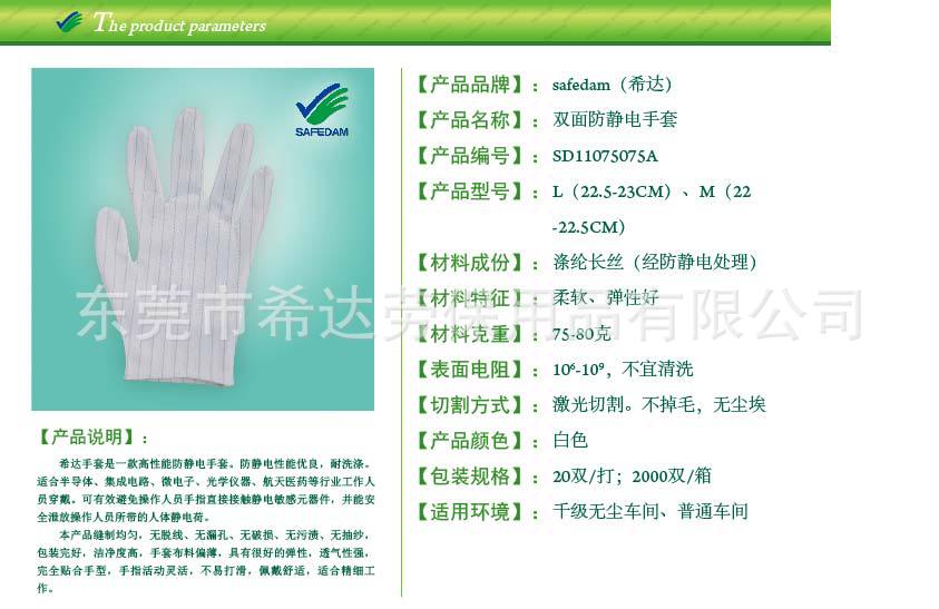 SD11075075A详细参数说明