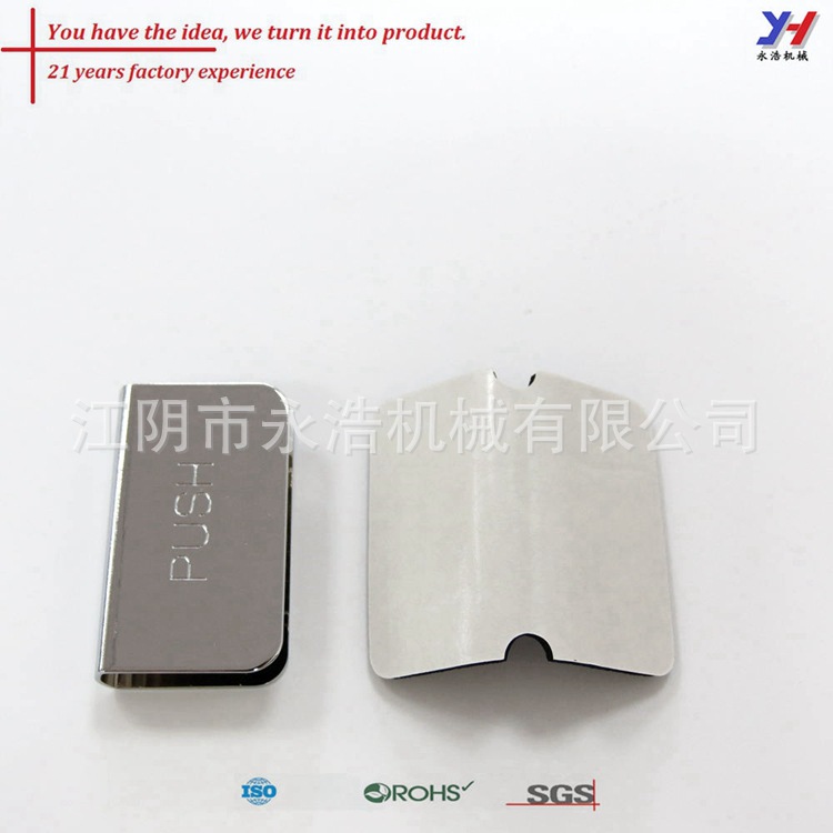 永浩机械定制钣金加工的金属夹