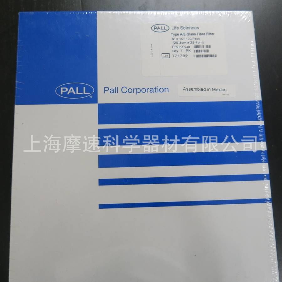 PALL A/E玻璃纤维滤纸方形8*10英寸61638
