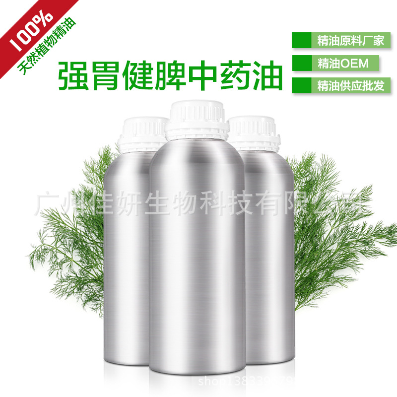 厂家纯天然强胃健脾复方养生茴香药油 1000ML OEM