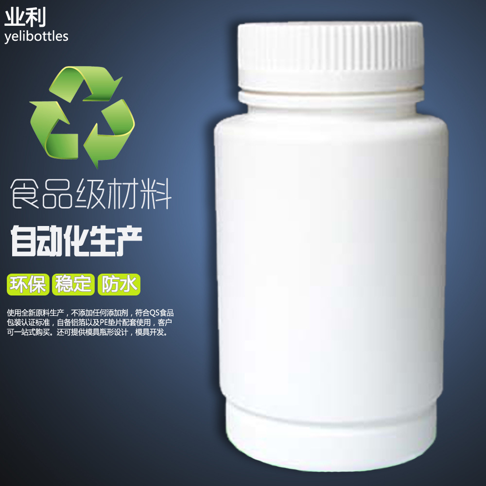 供应250ml药用塑料瓶A-008 保健品塑料瓶D250 大口瓶