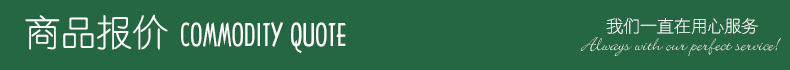 商品报价