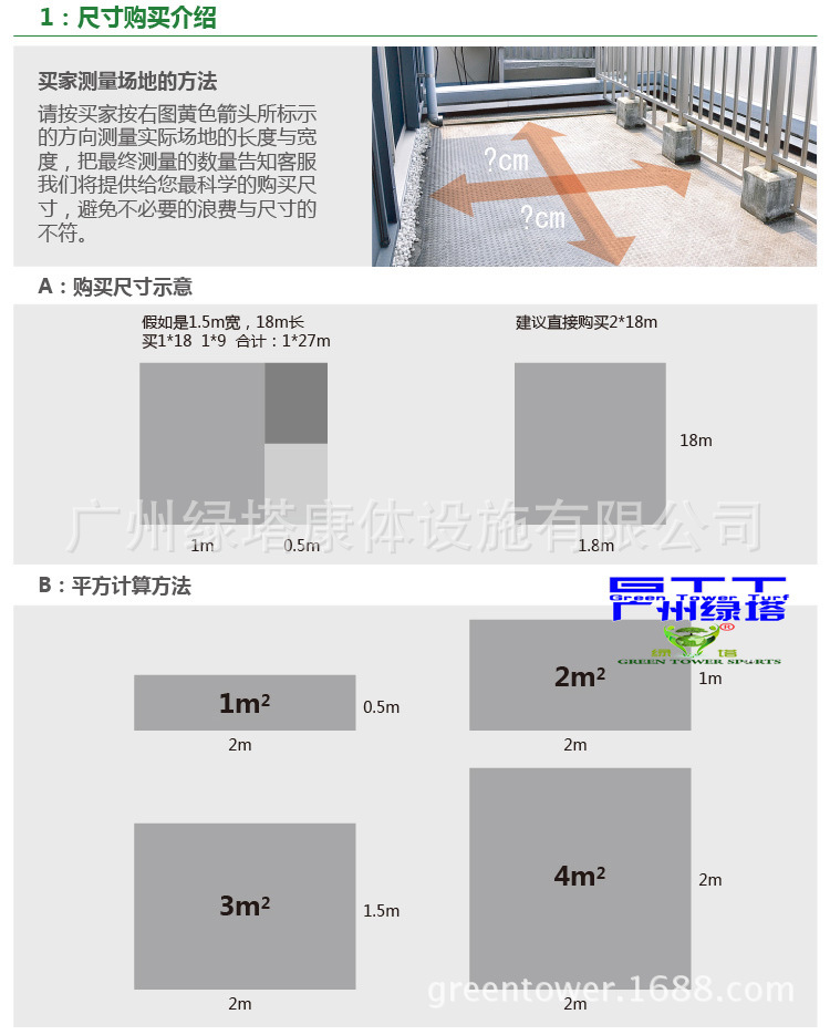 尺寸購買須知-001