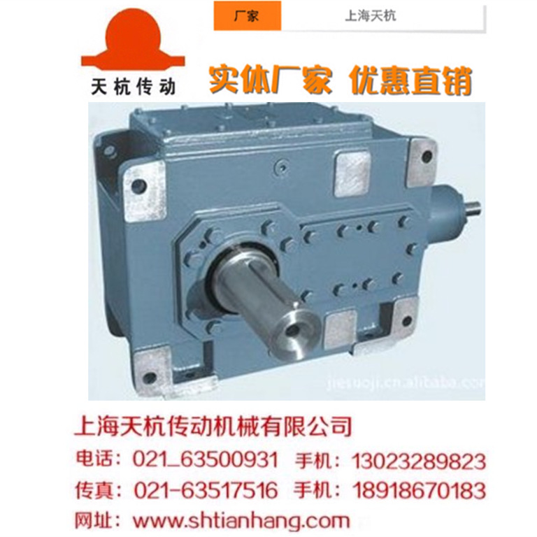 生产厂家优惠供应H、B系列标准工业齿轮箱