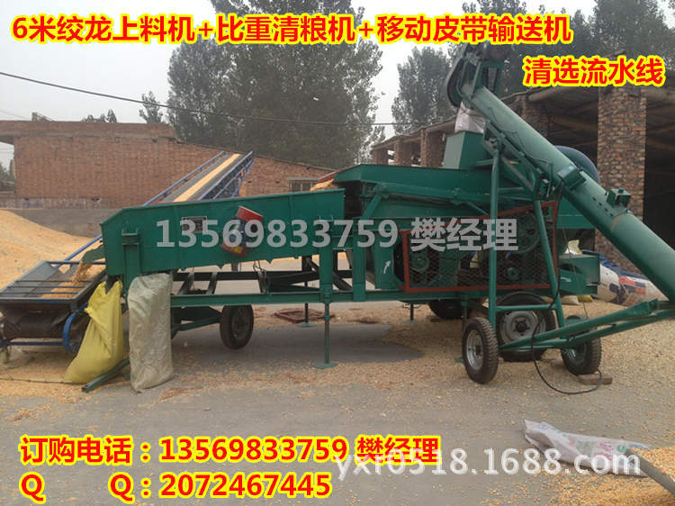 清糧機工作生產線