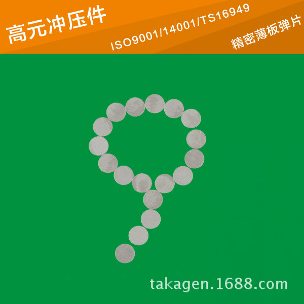 无毛刺冲压 蜂鸣器压电陶瓷片 铜 无毛刺冲压 日本精密冲压技术