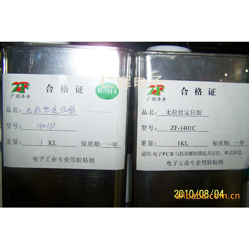 无拉丝定位胶1401D透明