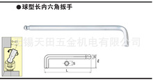 日本原装正品KTC球头加长内六角扳手HLD250-4、HLD250-5