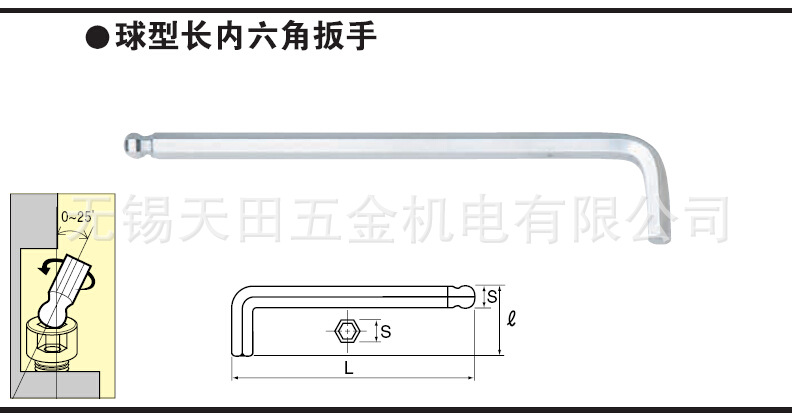 日本原装KTC球头加长内六角扳手HLD250-6、HLD250-8、HLD250-10