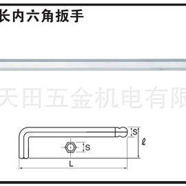 日本原装正品KTC球头加长内六角扳手HLD250-4、HLD250-5