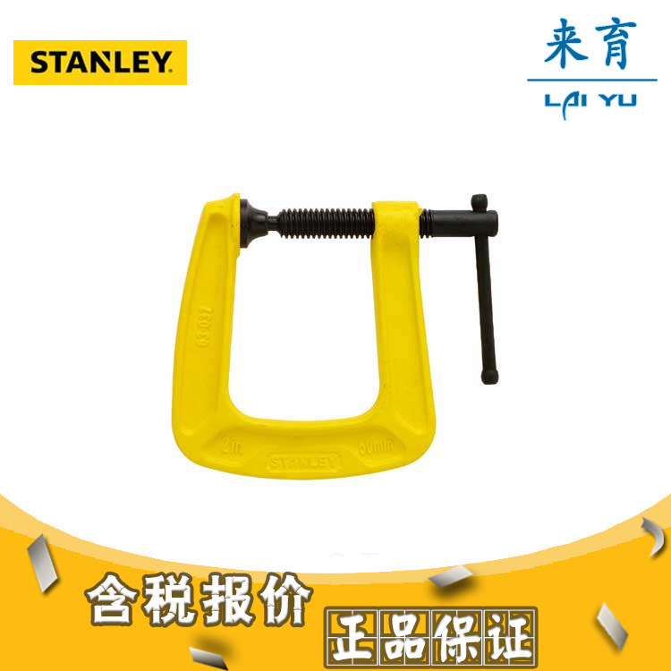 [含税]史丹利工具 深喉G型夹钳 83-037-23 83-038-23