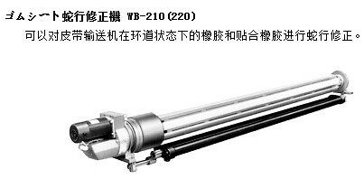 �ձ�����TK��ƫ��WB-210�ձ������е��ƫϵͳTOYO��������