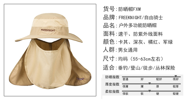 防晒帽FXM_02