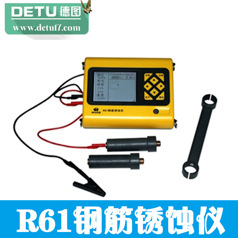 R61鋼筋銹蝕機