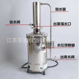 YAZD-10不锈钢蒸馏水器 蒸馏水机5升/10升/20升蒸馏水装置 蒸馏器