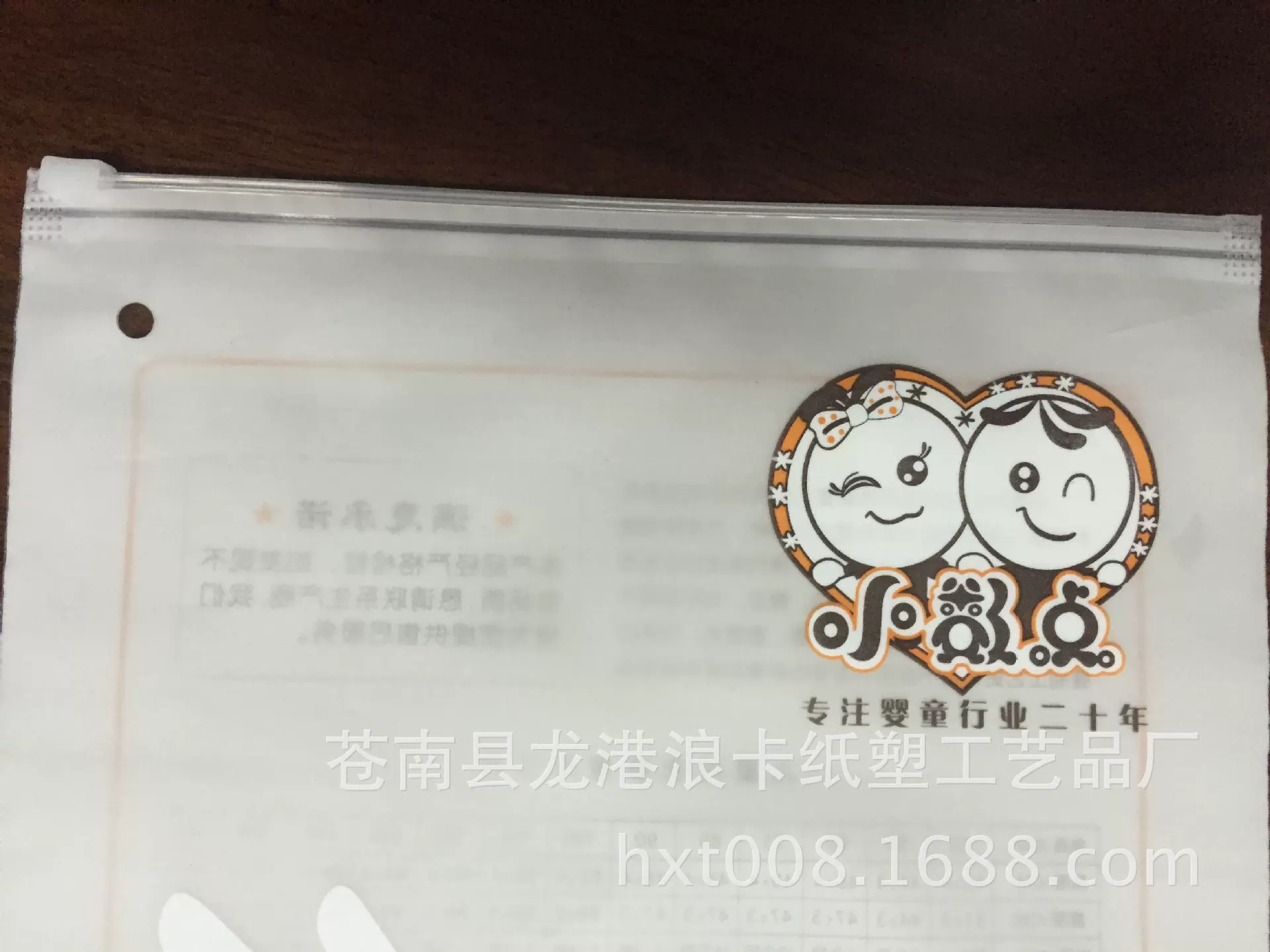 服装拉链袋  pe童装包装袋 eva磨砂自封袋