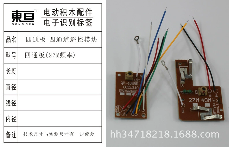 Xin Sito Plate Four -Pass Remote Control Module Frequency 27M Wireless Teaching Module DIY accessories