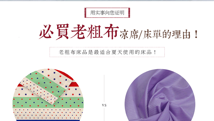 老粗佈床單頁頭-1_03